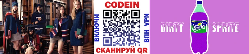 цены Игра Кодеиновый сироп Lean напиток Lean (лин)