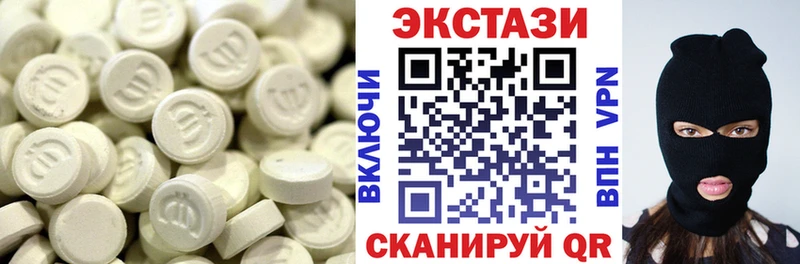 цены наркотик гидра ЭКСТАЗИ круглые Игра