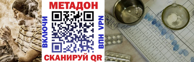 МЕТАДОН VHQ  ссылка на мегу как войти  Игра  сколько стоит 